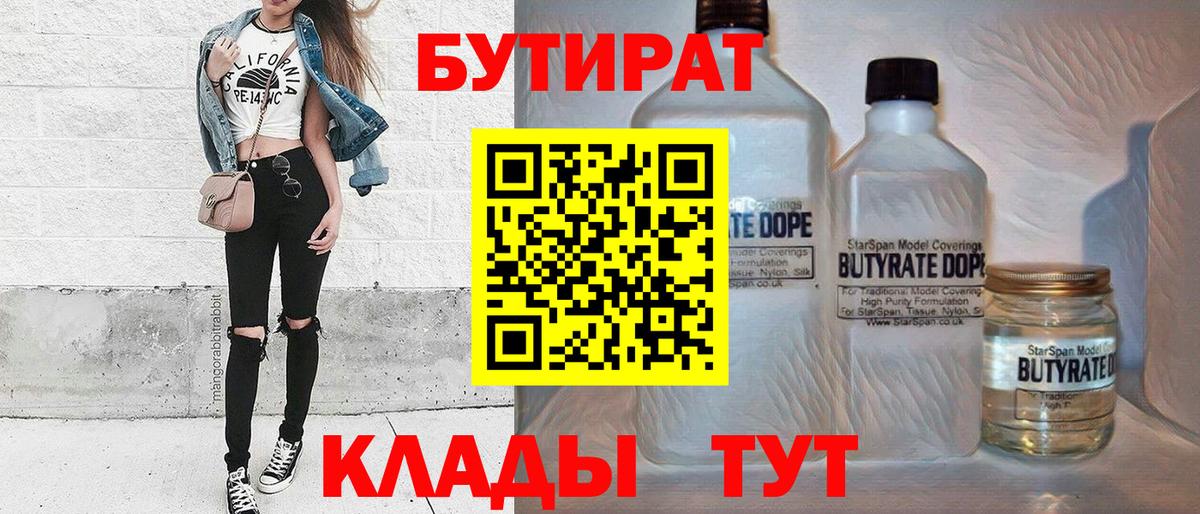 Медногорск  БУТИРАТ оксана  Вход с VPN 