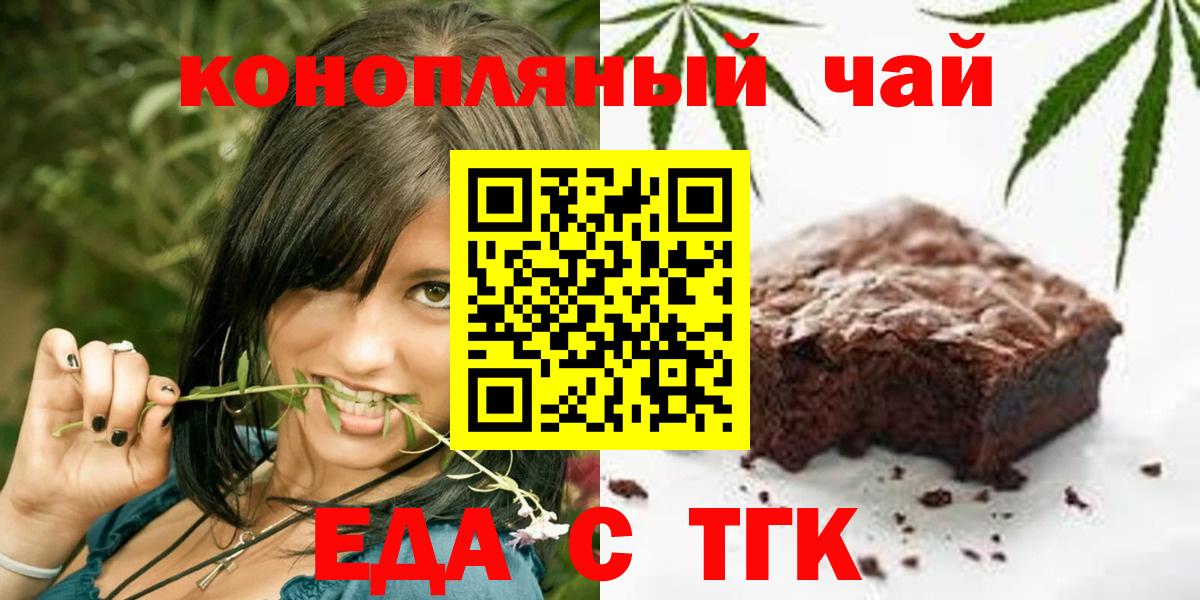 Cannafood марихуана Медногорск