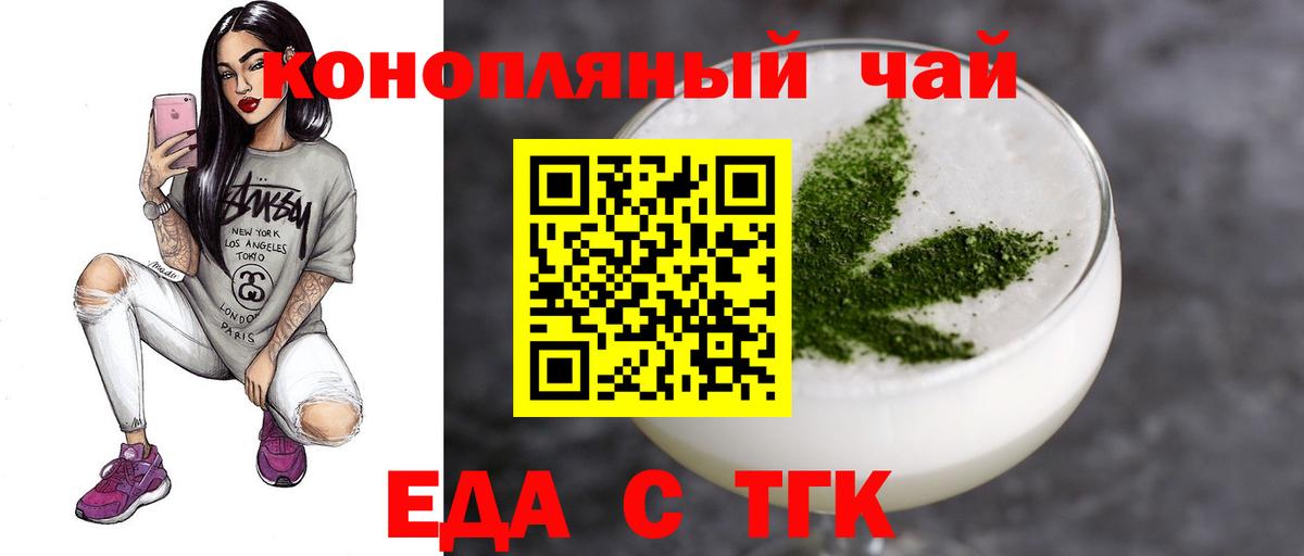 Медногорск  Cannafood конопля  Вход с VPN 