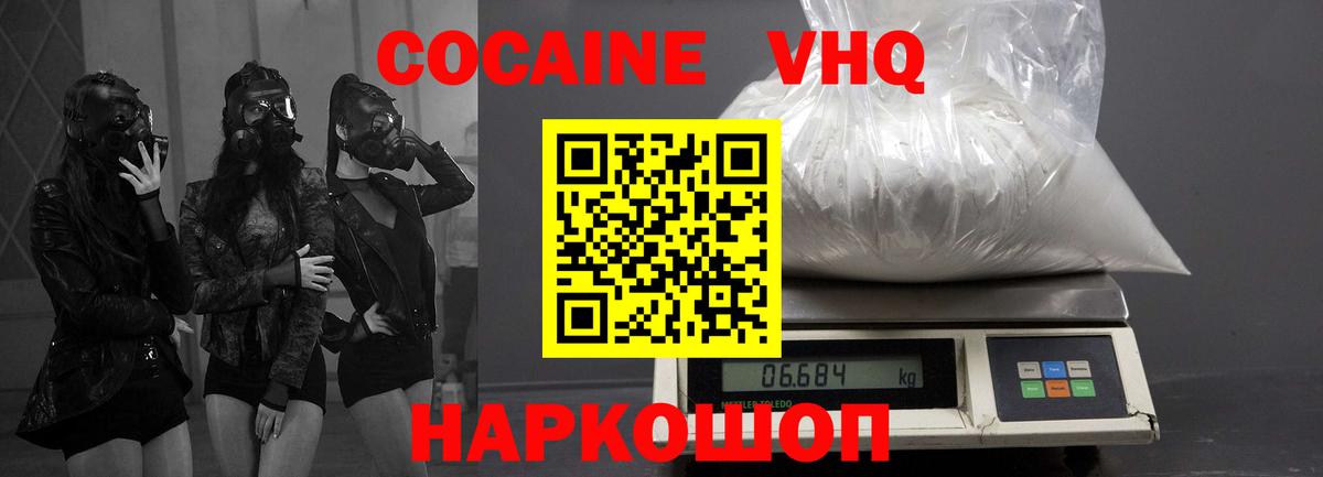 КОКАИН Боливия Медногорск