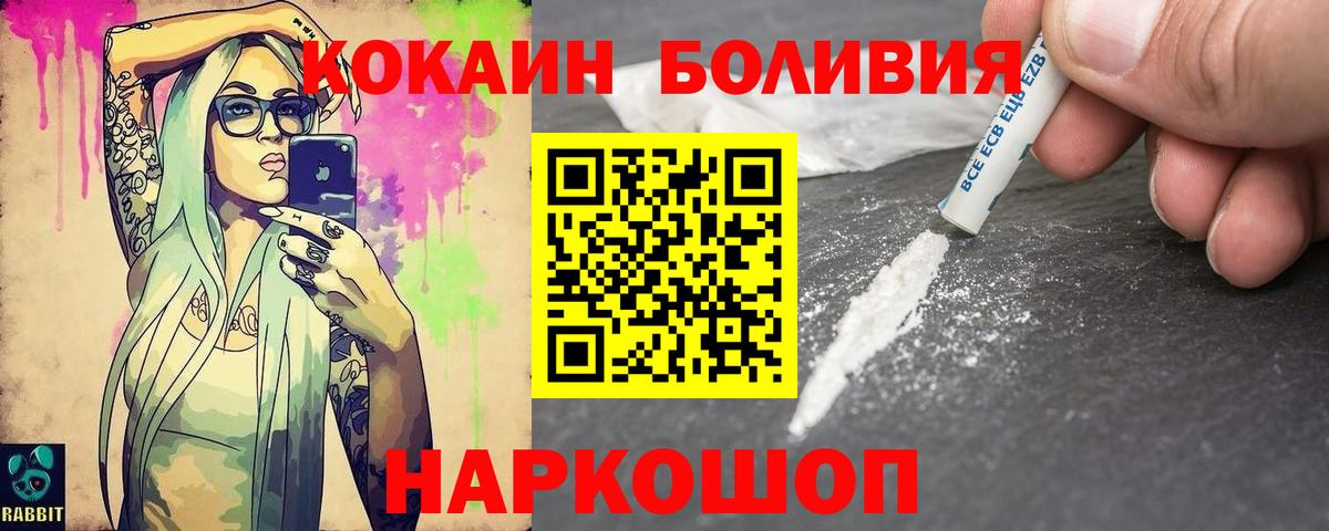 Кокаин Columbia  COCAIN  КОКАИН VHQ  Медногорск  Вход с VPN 