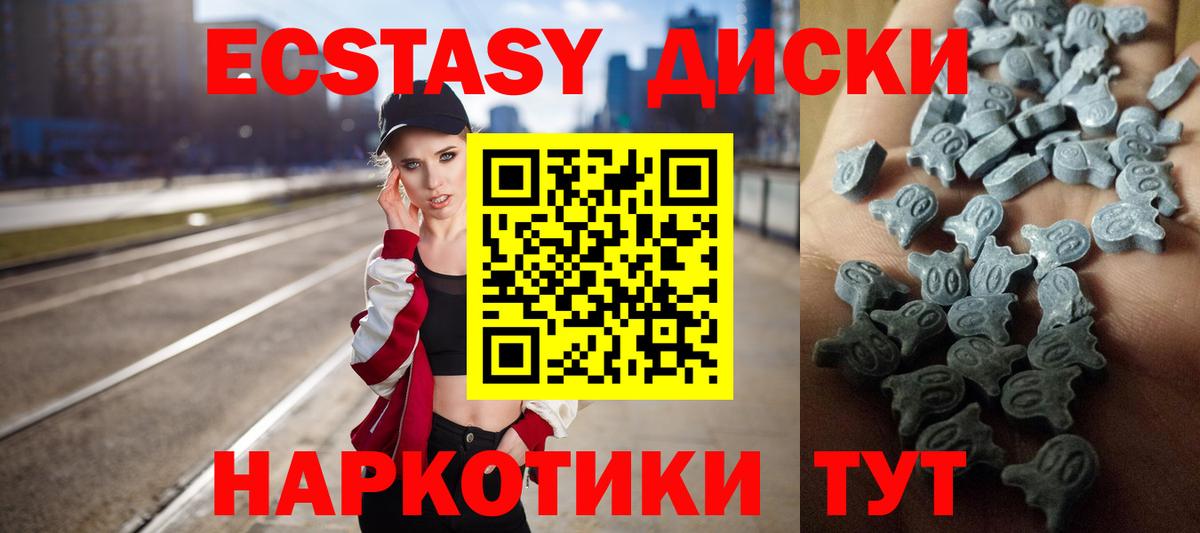 Ecstasy MDMA  Экстази louis Vuitton  Вход с VPN  купить  цена  Медногорск 