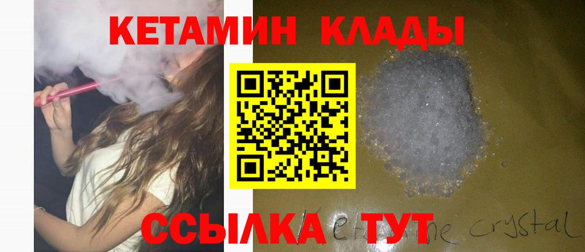 КЕТАМИН ketamine  Вход с VPN  ОМГ ОМГ ссылки  КЕТАМИН VHQ  Медногорск 