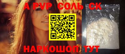 ALPHA PVP Кунгур