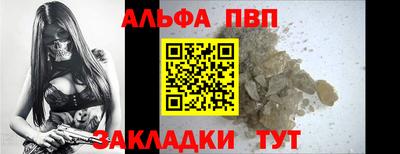 ALPHA PVP Кунгур