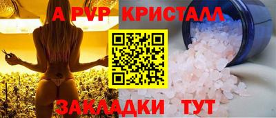 ALPHA PVP Кунгур