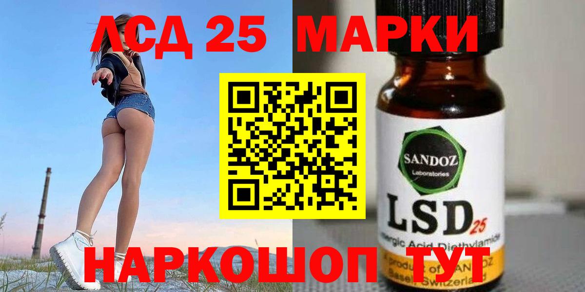 Лсд 25 экстази ecstasy  Вход с VPN  Медногорск 