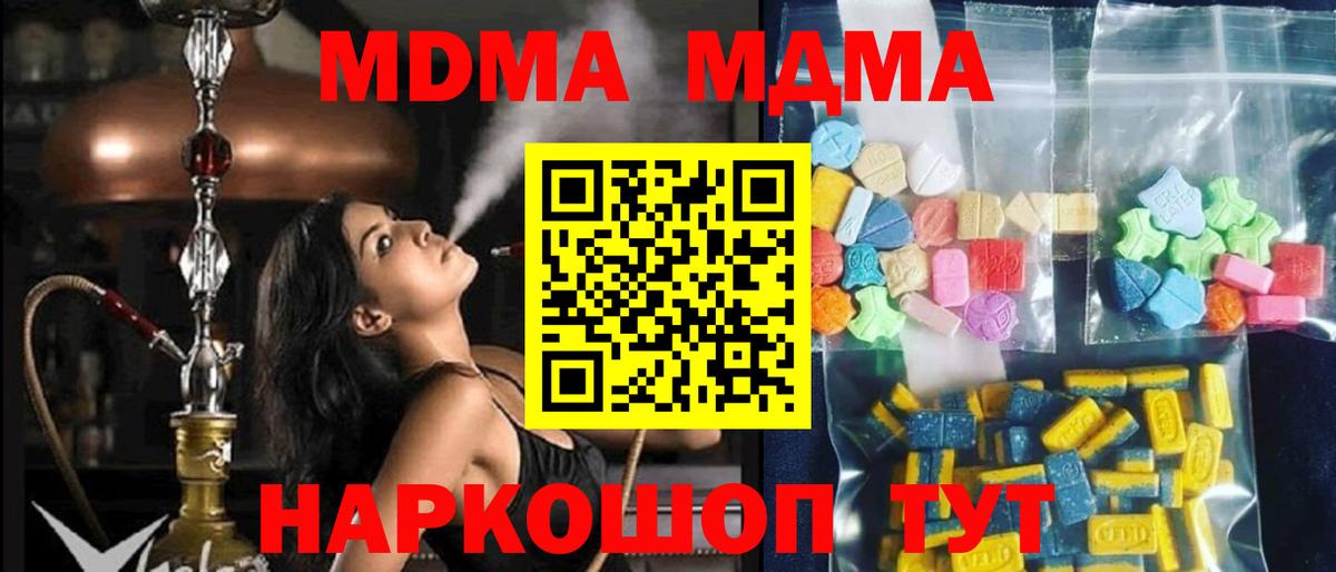 Медногорск  MDMA кристаллы  МДМА  Вход с VPN 
