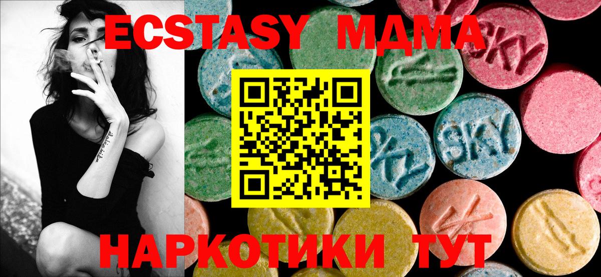МДМА Molly Медногорск