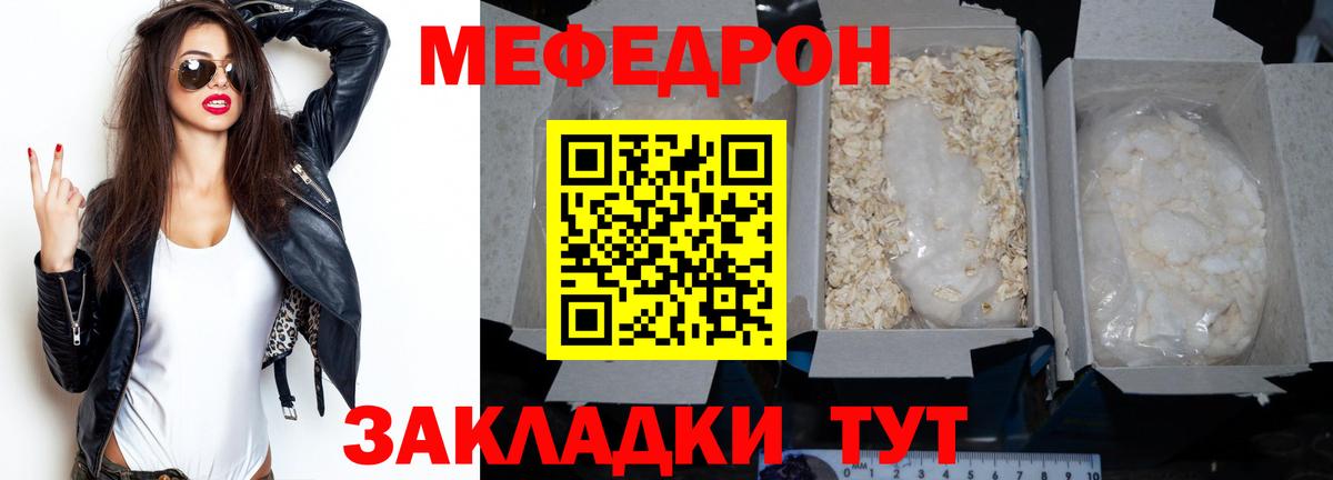 даркнет сайт  МЕФ 4 MMC  Вход с VPN  МЯУ-МЯУ  Медногорск  Меф мука 
