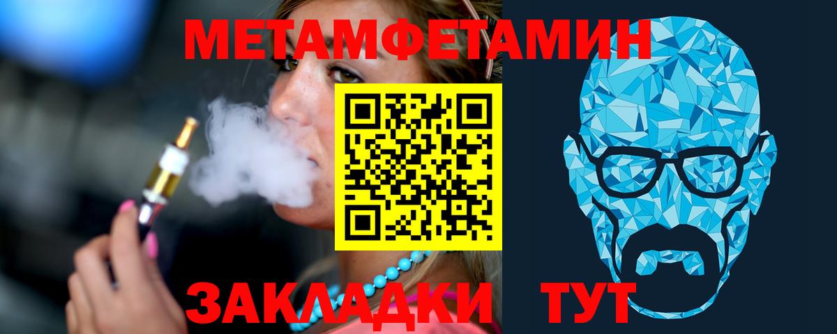 МЕТАМФЕТАМИН мет  Вход с VPN  Медногорск 