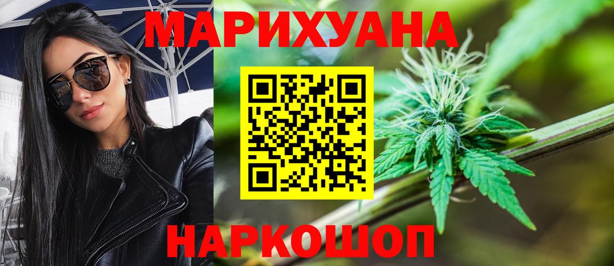 Каннабис марихуана  Бошки Шишки MAZAR  Вход с VPN  Марихуана ГИДРОПОН  Медногорск 