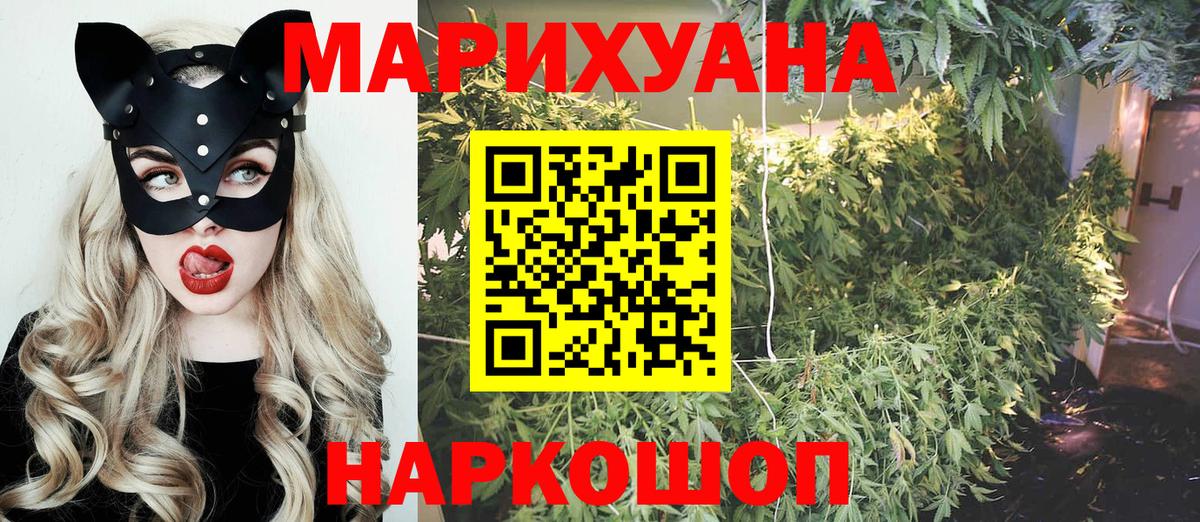 Конопля Ganja Медногорск